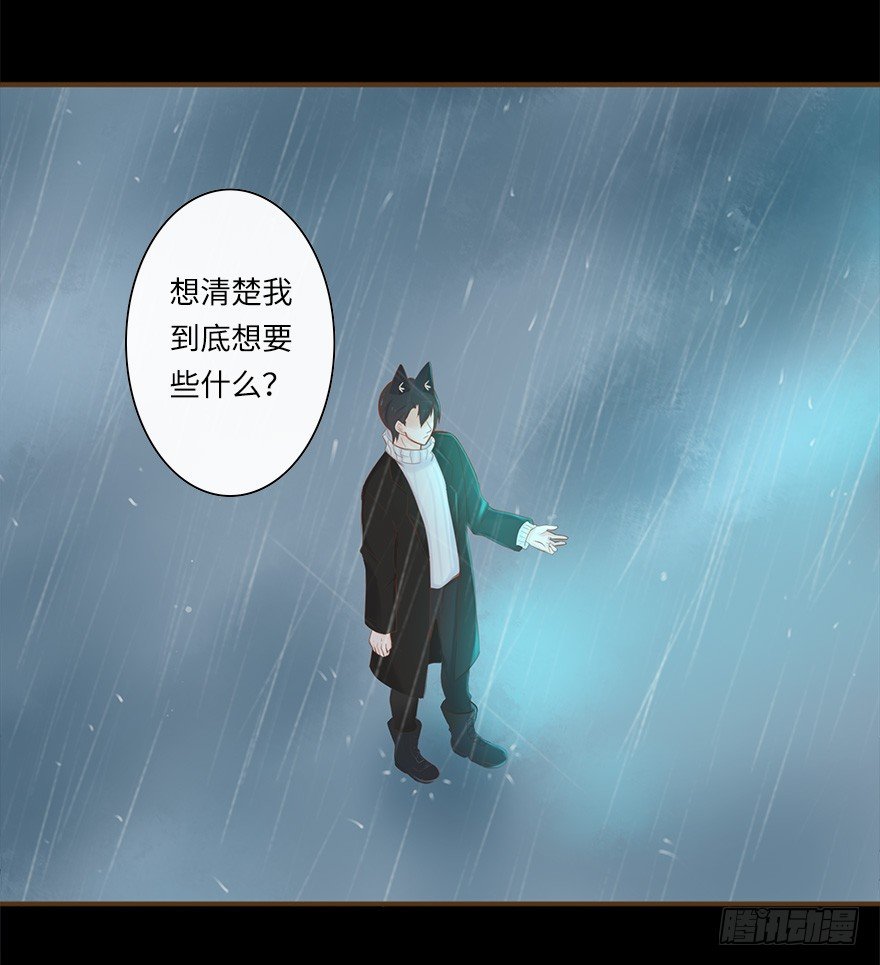 你不知道我有多爱你（二）-第48话