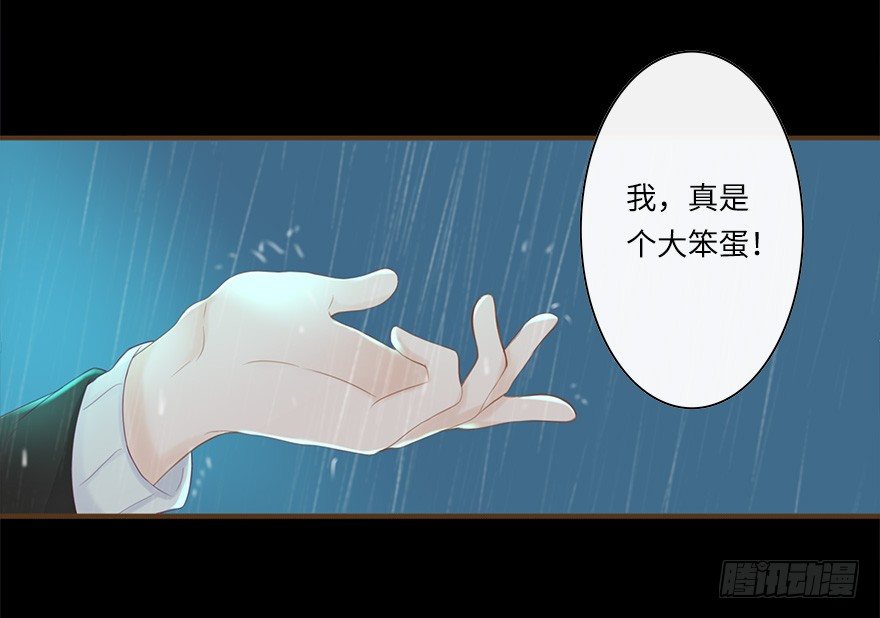 你不知道我有多爱你（二）-第48话