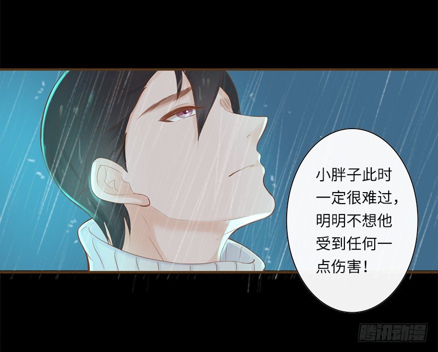 你不知道我有多爱你（二）-第48话