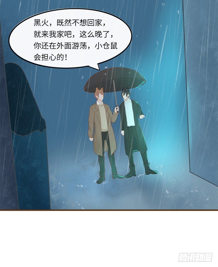 你不知道我有多爱你（二）-第48话