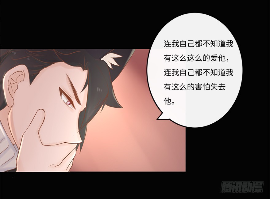 你不知道我有多爱你（四）-第50话