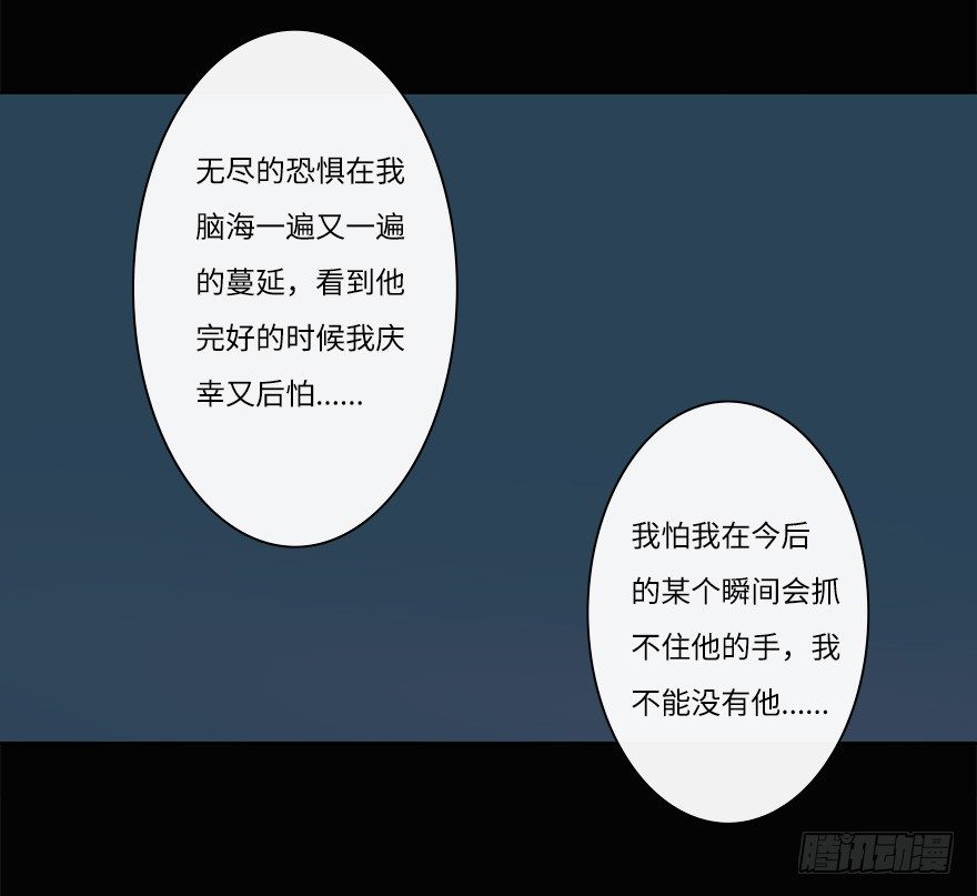 你不知道我有多爱你（四）-第50话