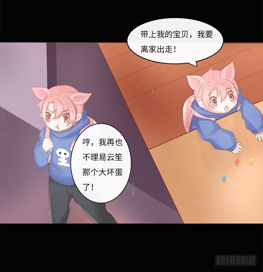 你不知道我有多爱你（四）-第50话