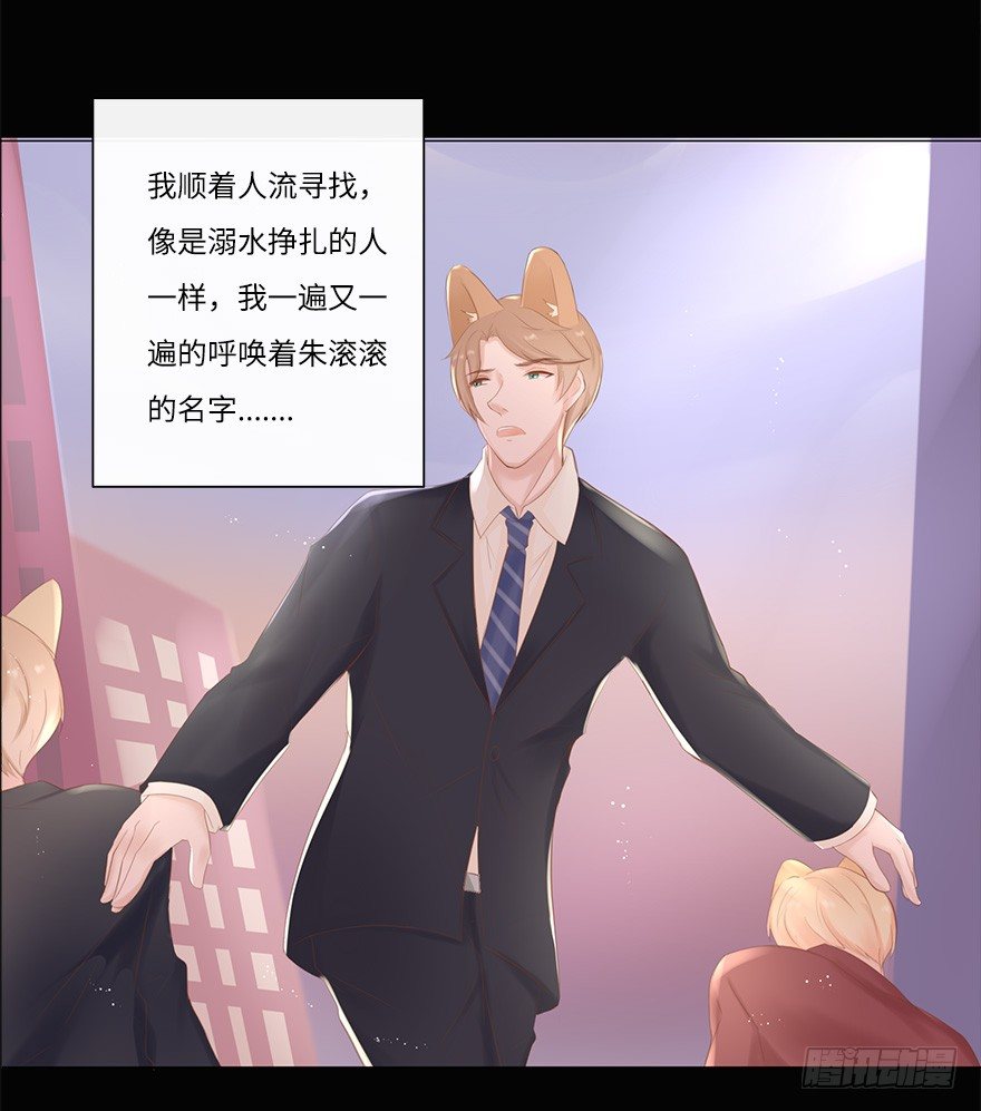 你不知道我有多爱你（四）-第50话