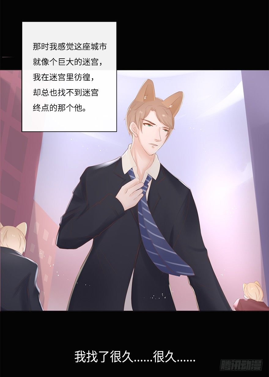 你不知道我有多爱你（四）-第50话