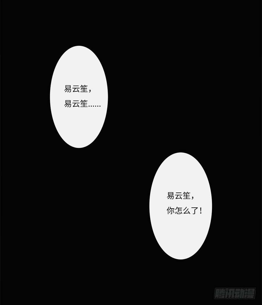 你不知道我有多爱你（四）-第50话