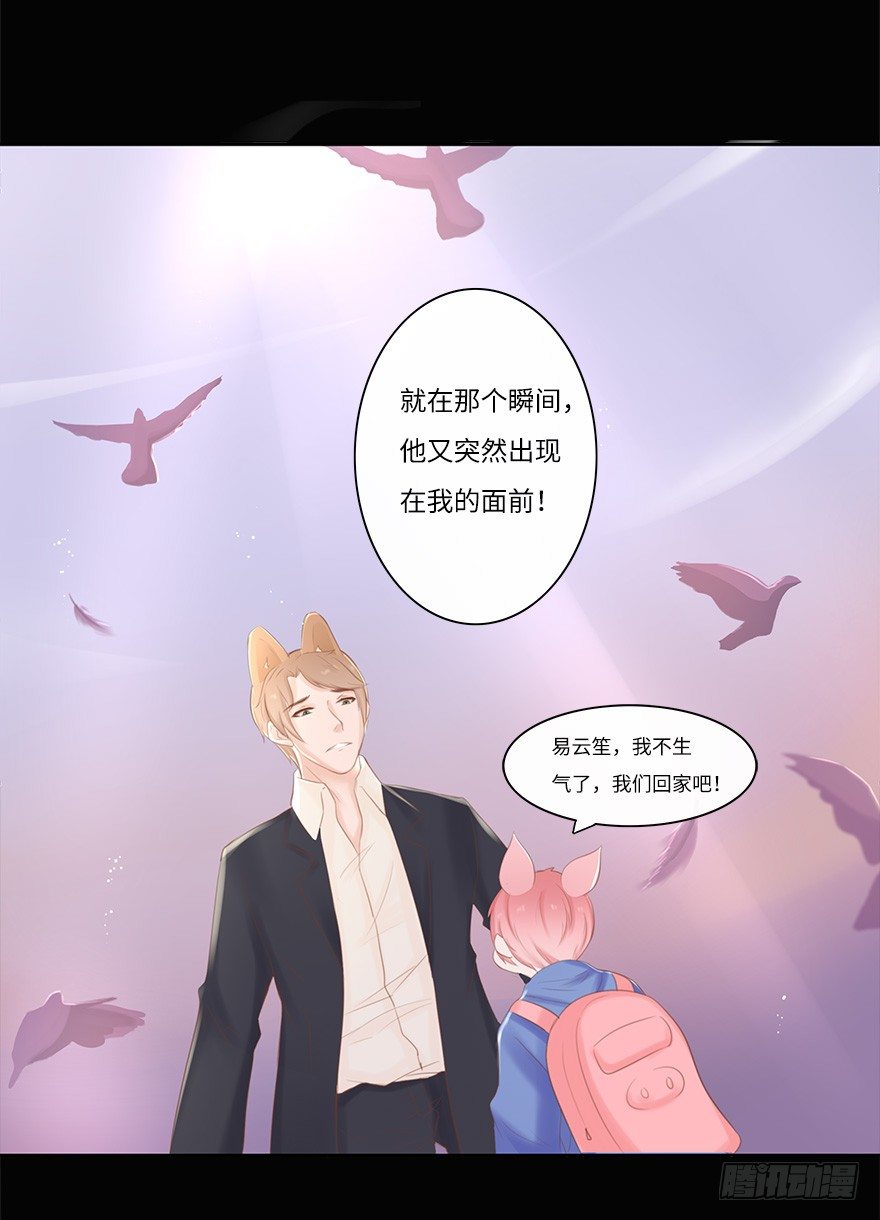 你不知道我有多爱你（四）-第50话