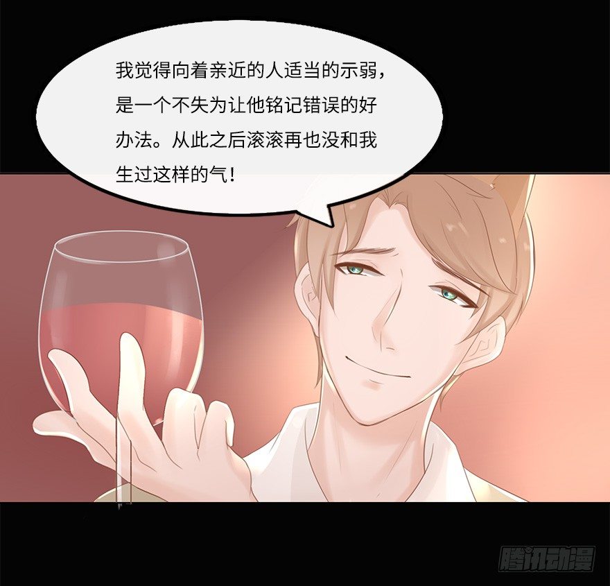 你不知道我有多爱你（四）-第50话