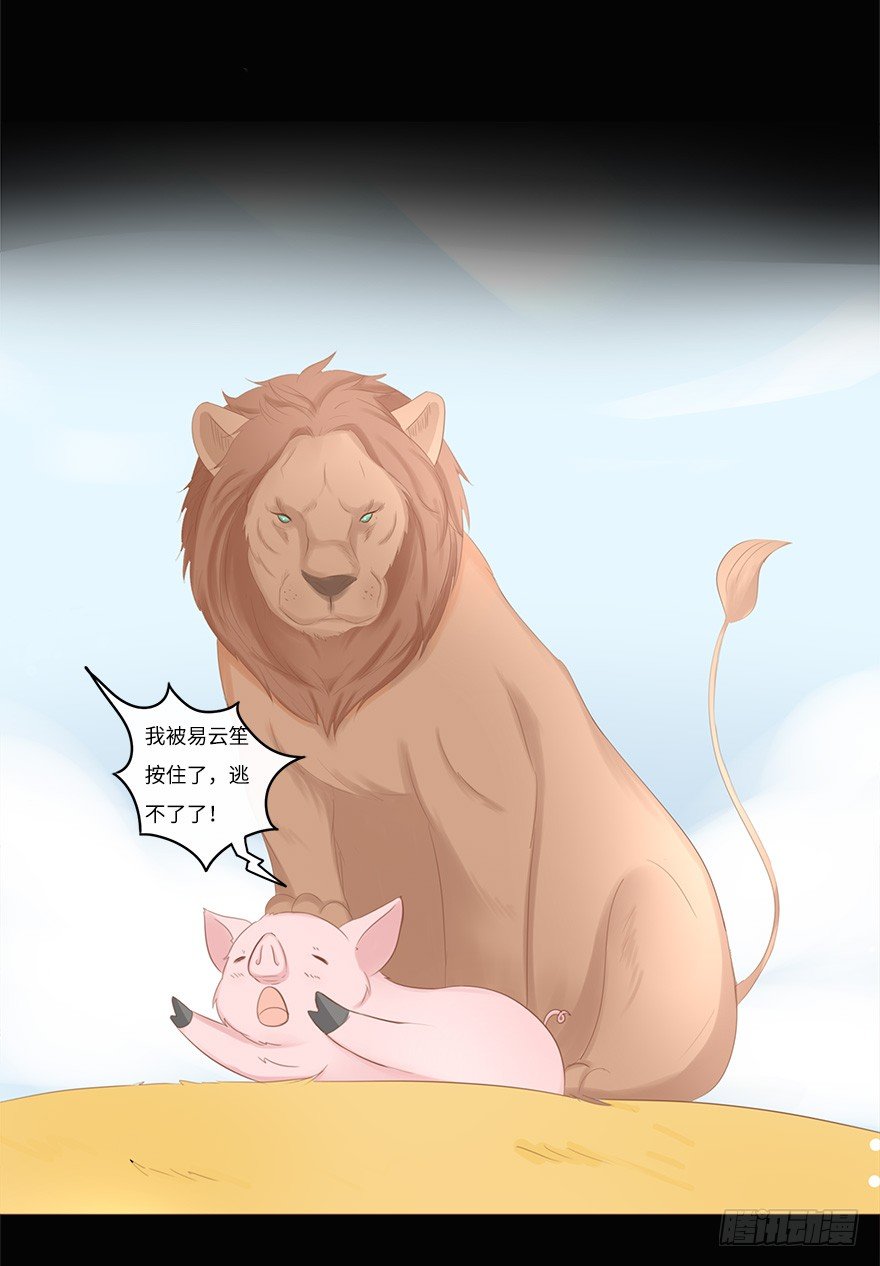 你不知道我有多爱你（四）-第50话