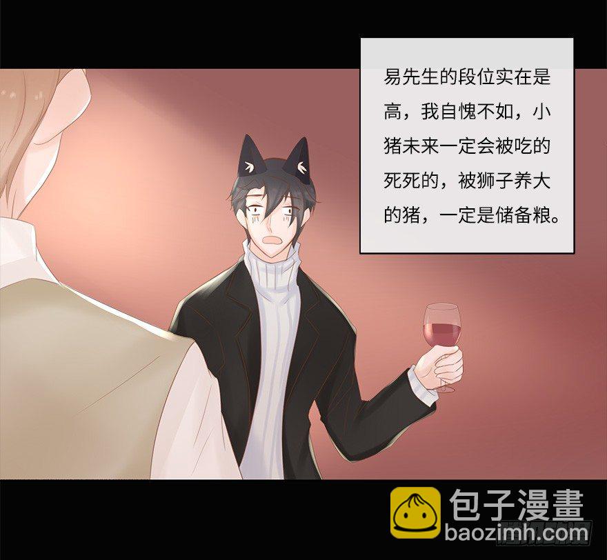 你不知道我有多爱你（四）-第50话