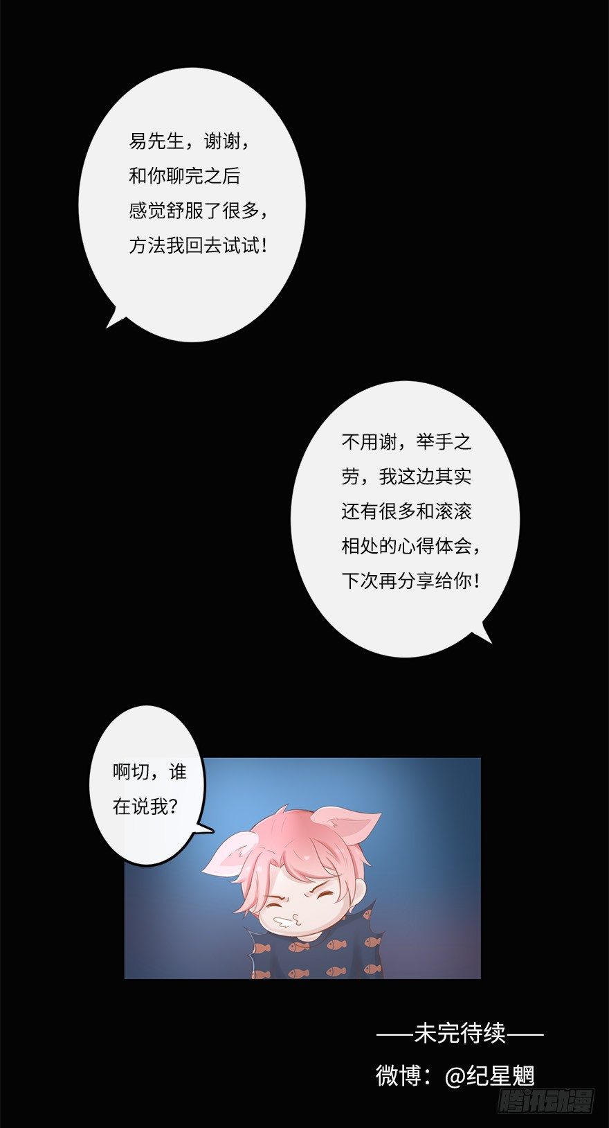 你不知道我有多爱你（四）-第50话