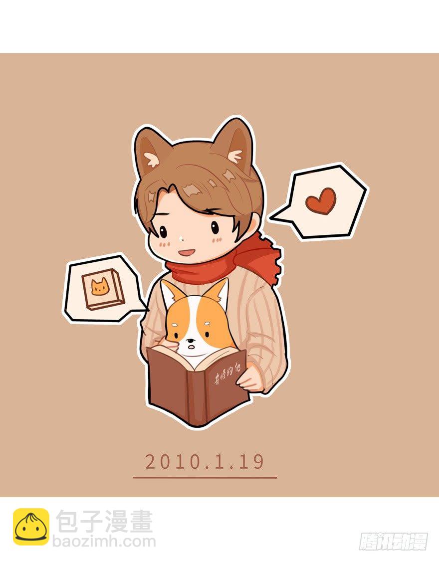 新年快乐-第52话