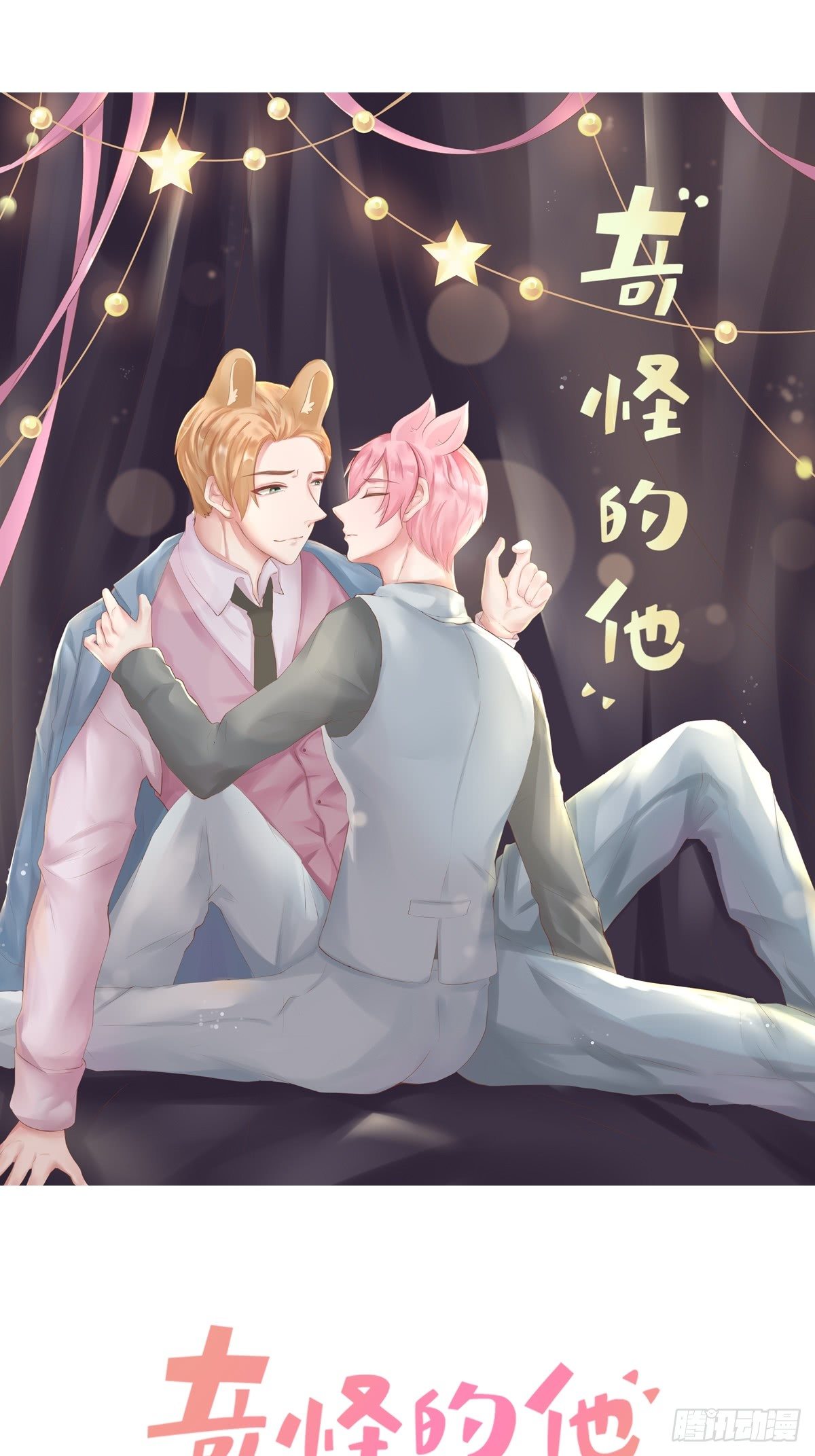 滚滚红尘，我只要你（一）-第56话