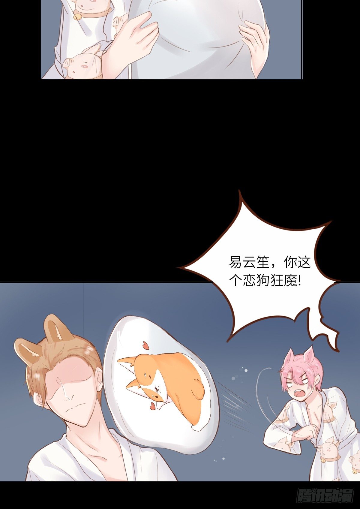 滚滚红尘，我只要你（一）-第56话