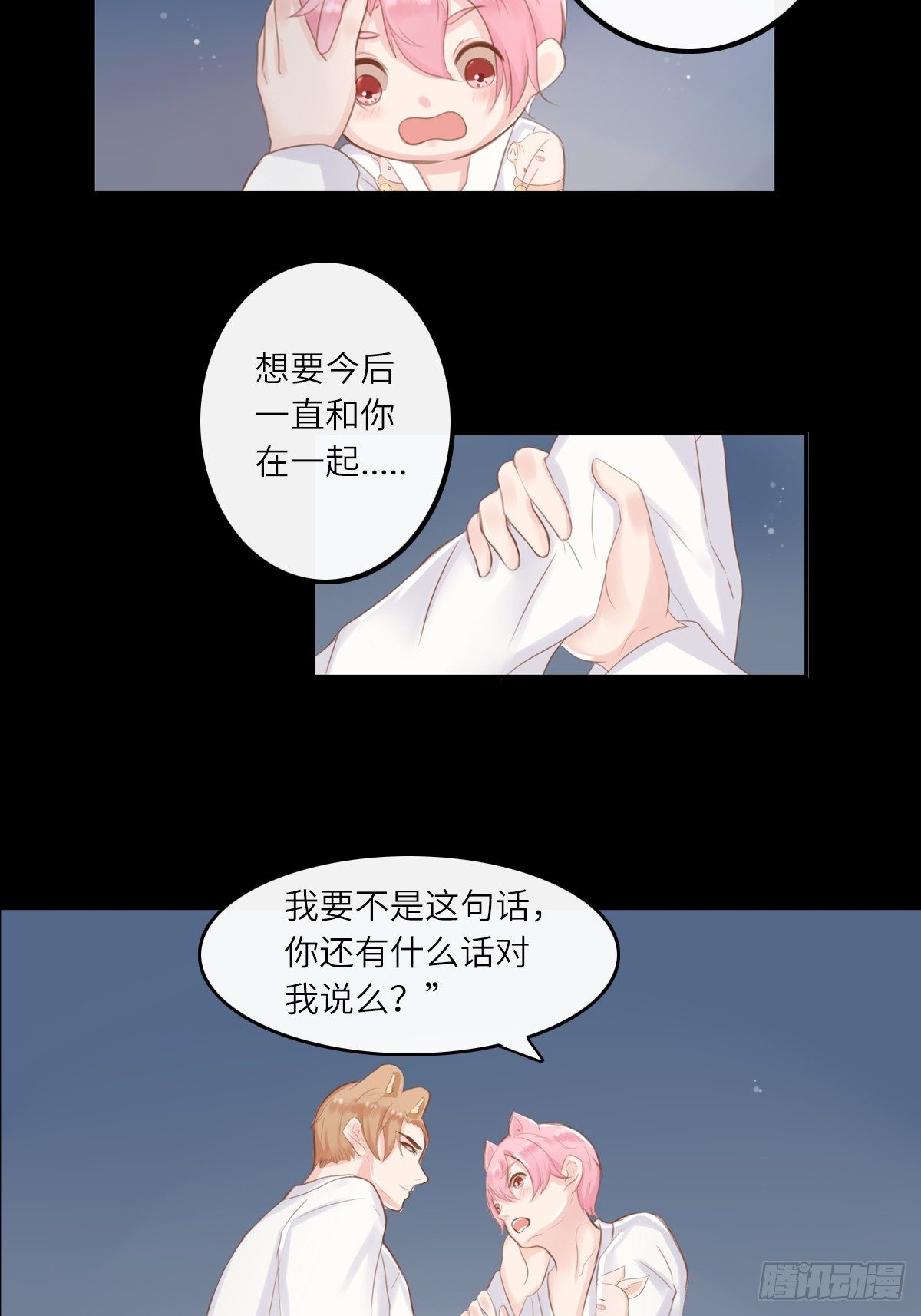 滚滚红尘，我只要你（一）-第56话