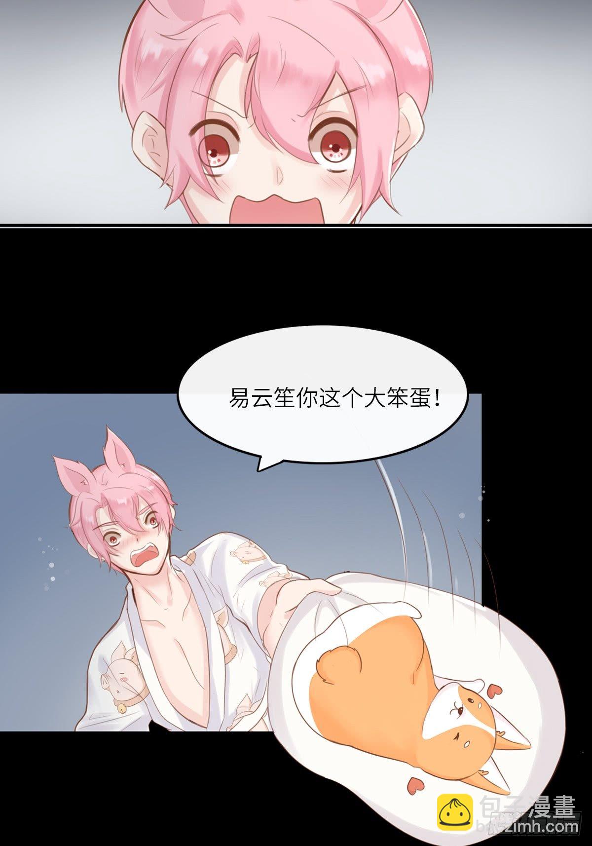 滚滚红尘，我只要你（一）-第56话