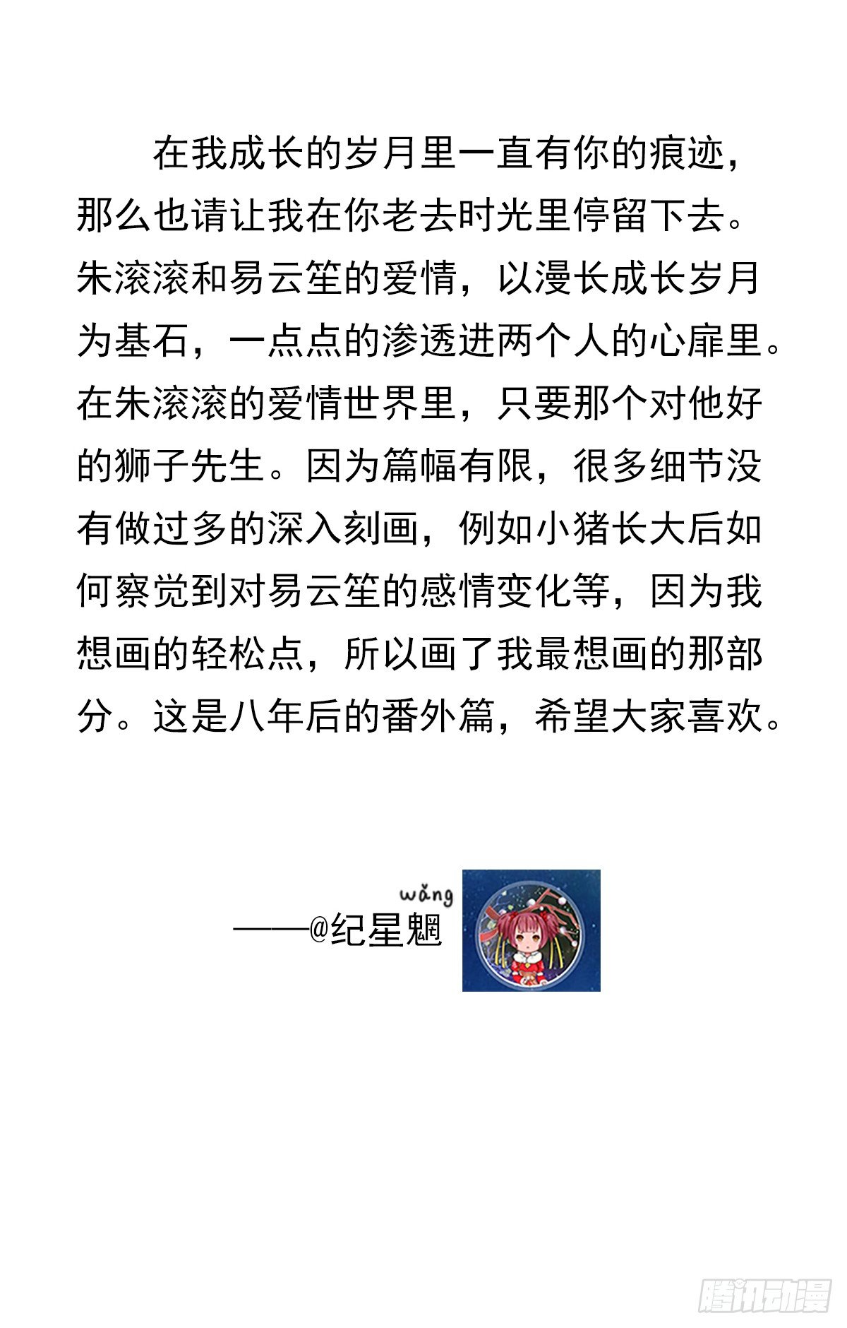 滚滚红尘，我只要你（一）-第56话