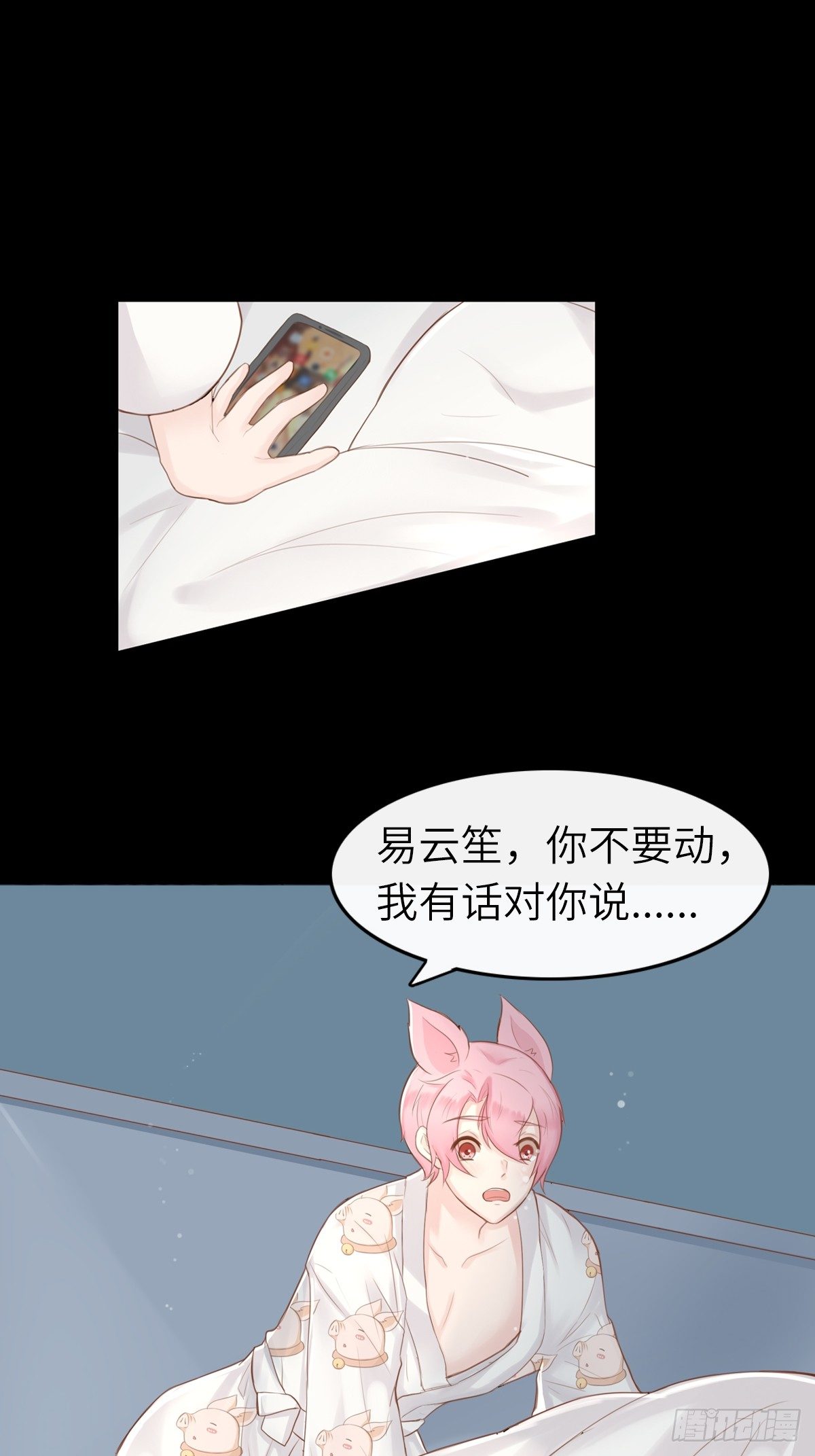 滚滚红尘，我只要你（一）-第56话