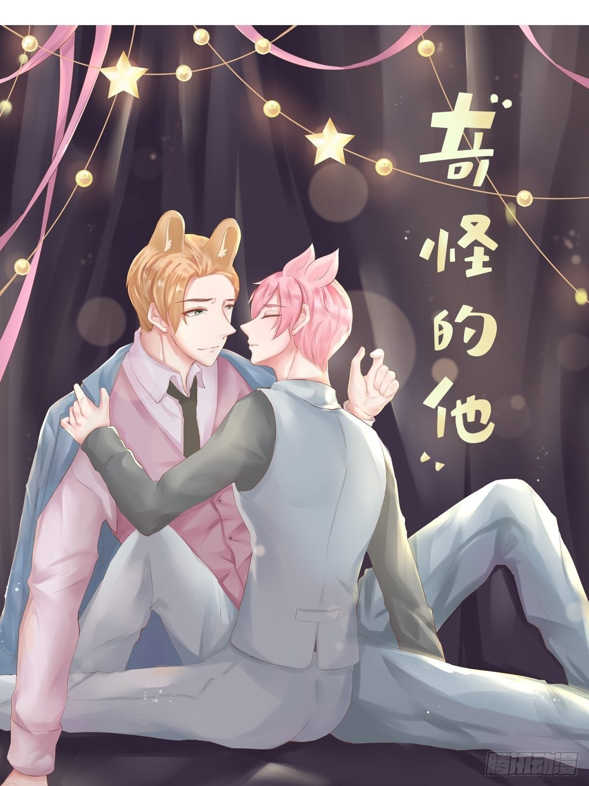 滚滚红尘，我只要你（三）-第58话