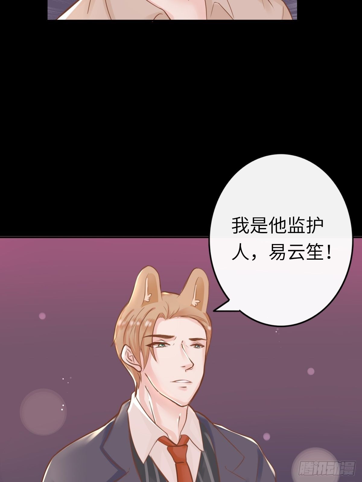 滚滚红尘，我只要你（三）-第58话