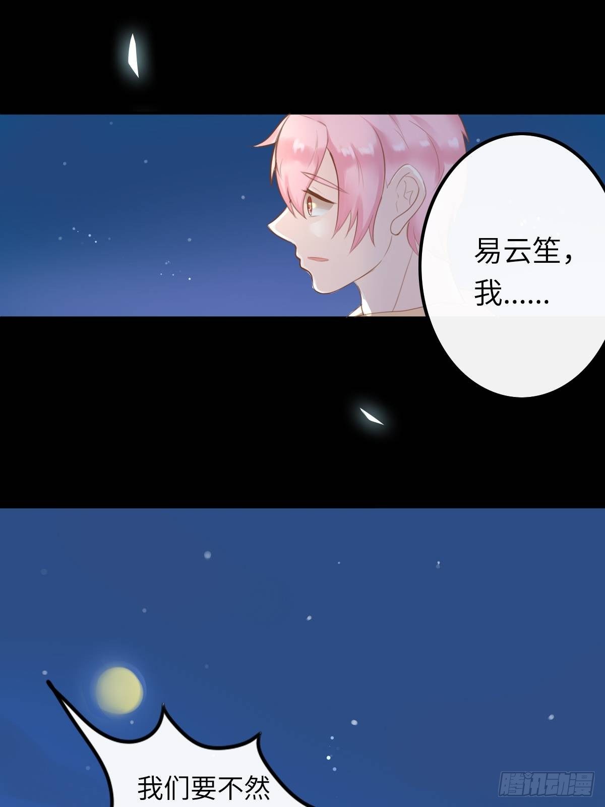 滚滚红尘，我只要你（三）-第58话