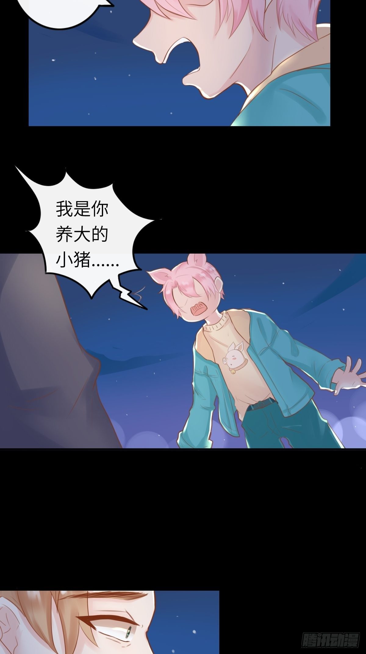 滚滚红尘，我只要你（三）-第58话