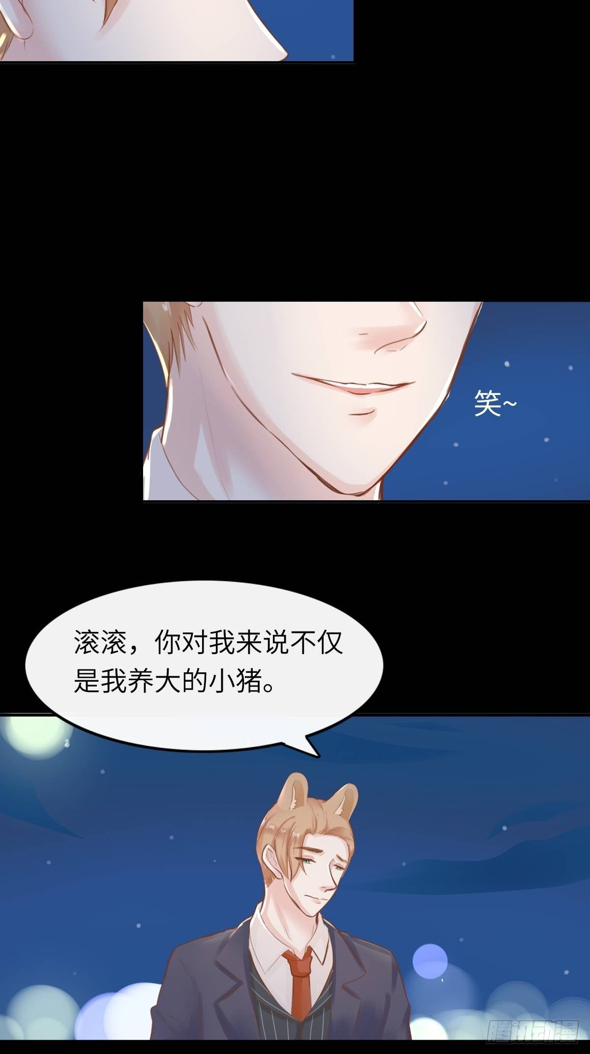 滚滚红尘，我只要你（三）-第58话