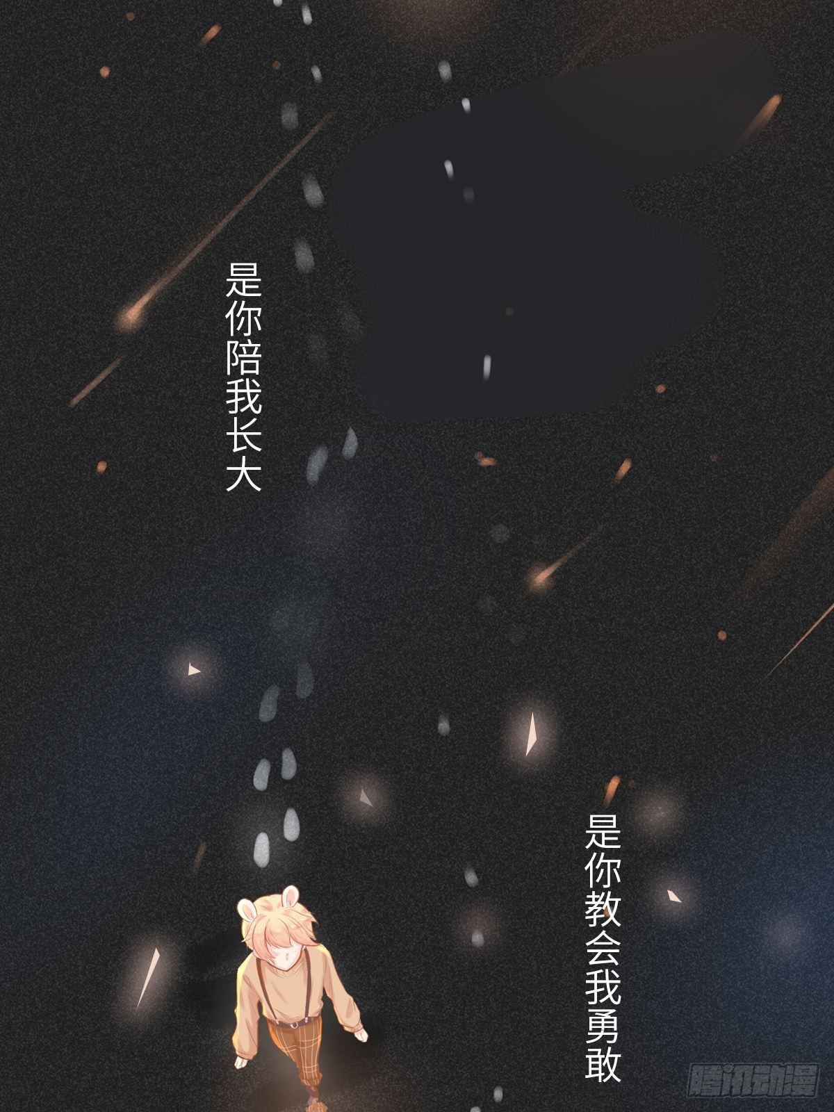 我的英雄（番外预告）-第62话