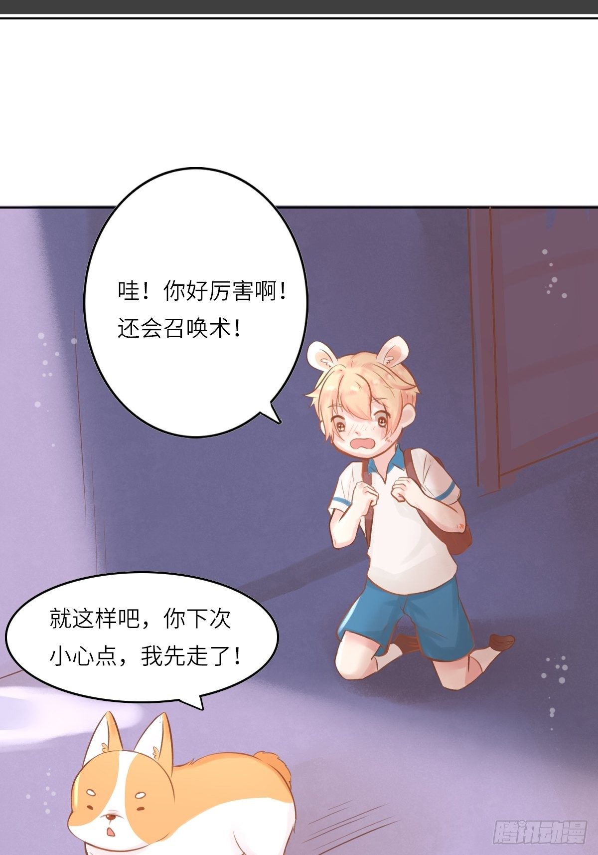 我的英雄(二)-第64话