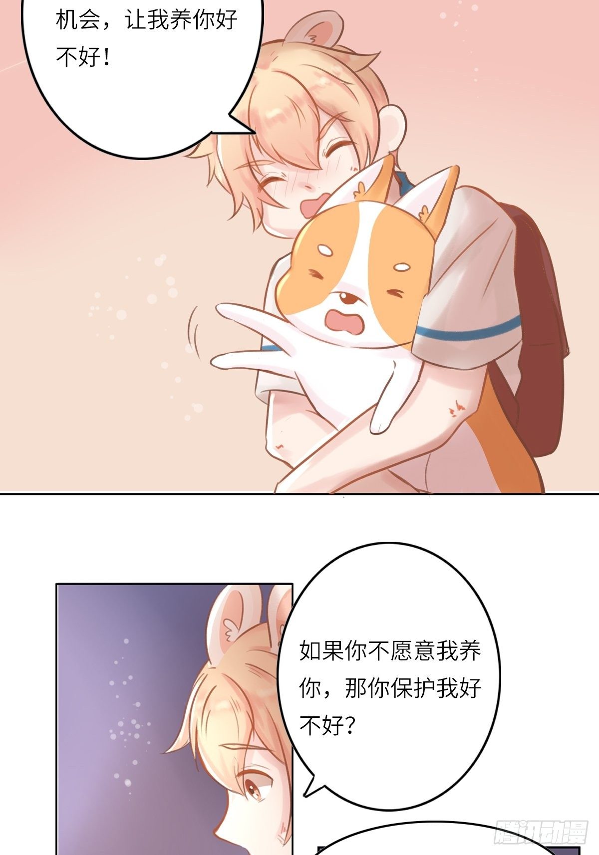 我的英雄(二)-第64话