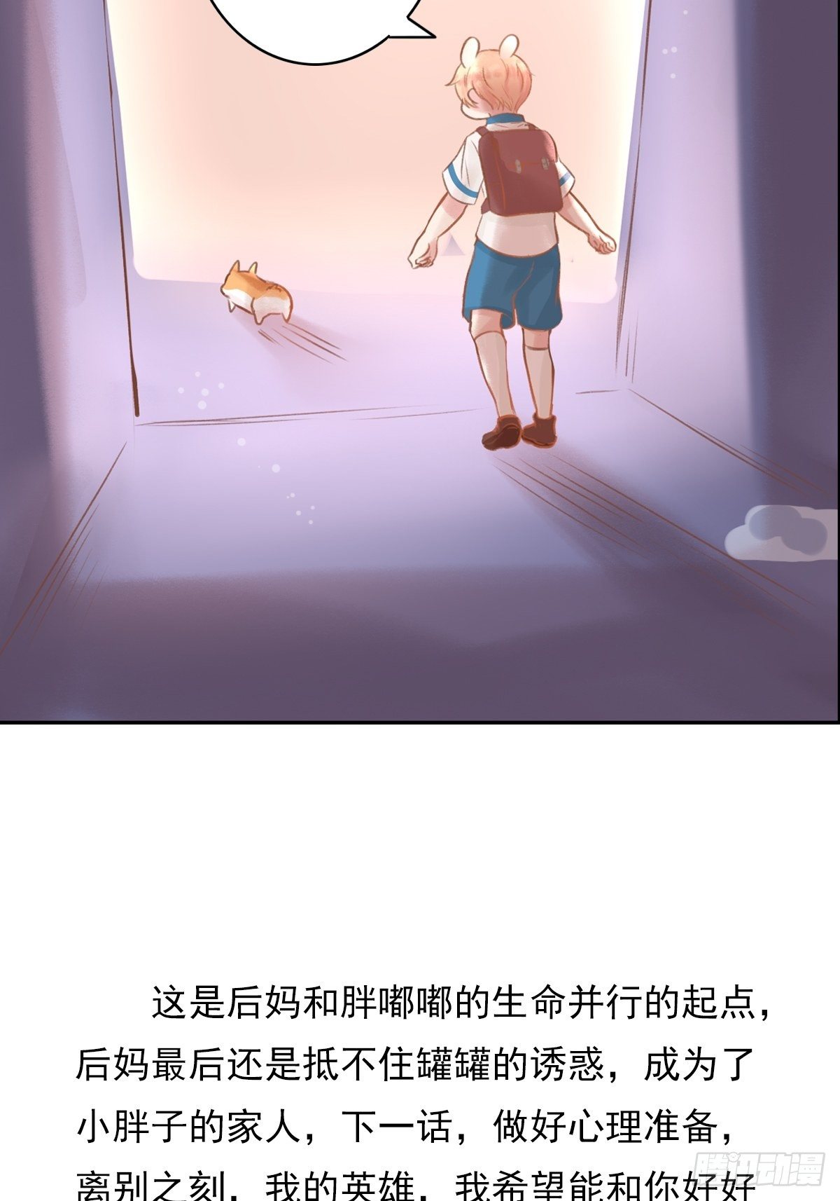 我的英雄(二)-第64话