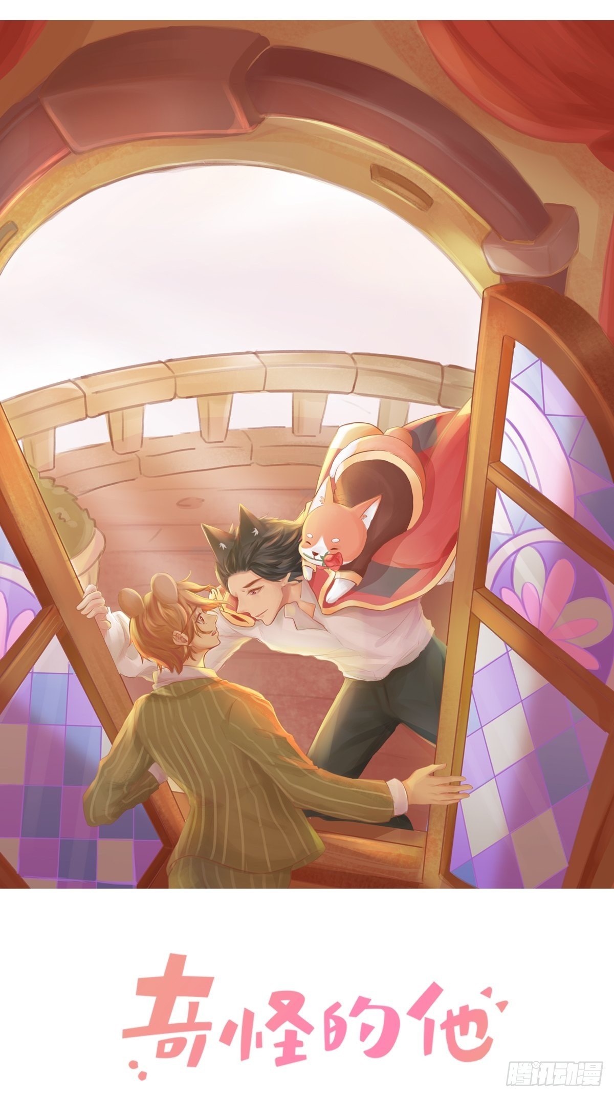 我的英雄（五）-第68话