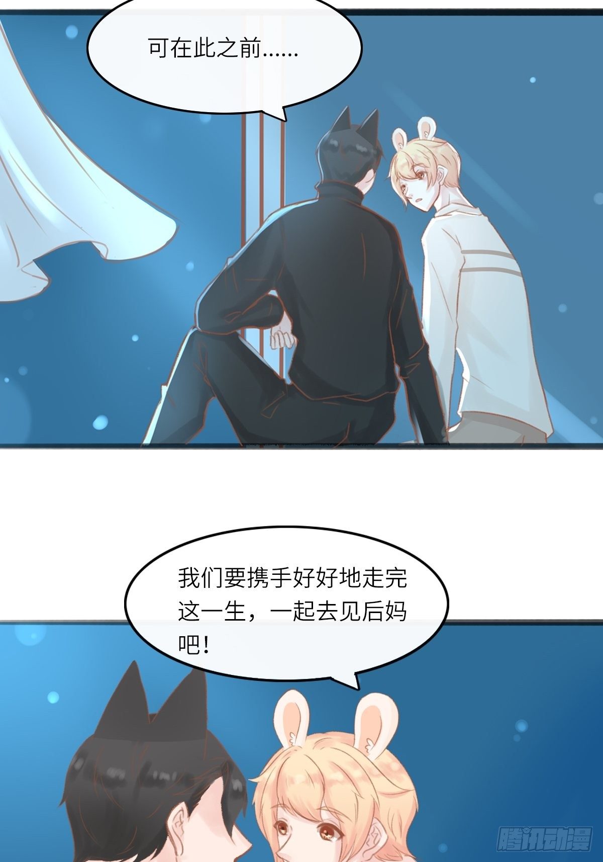 我的英雄（五）-第68话