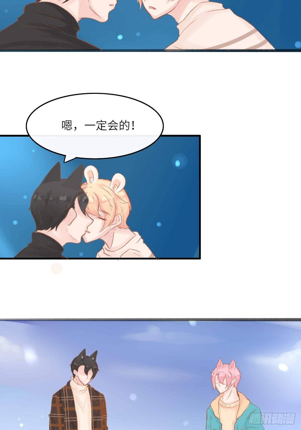 我的英雄（五）-第68话