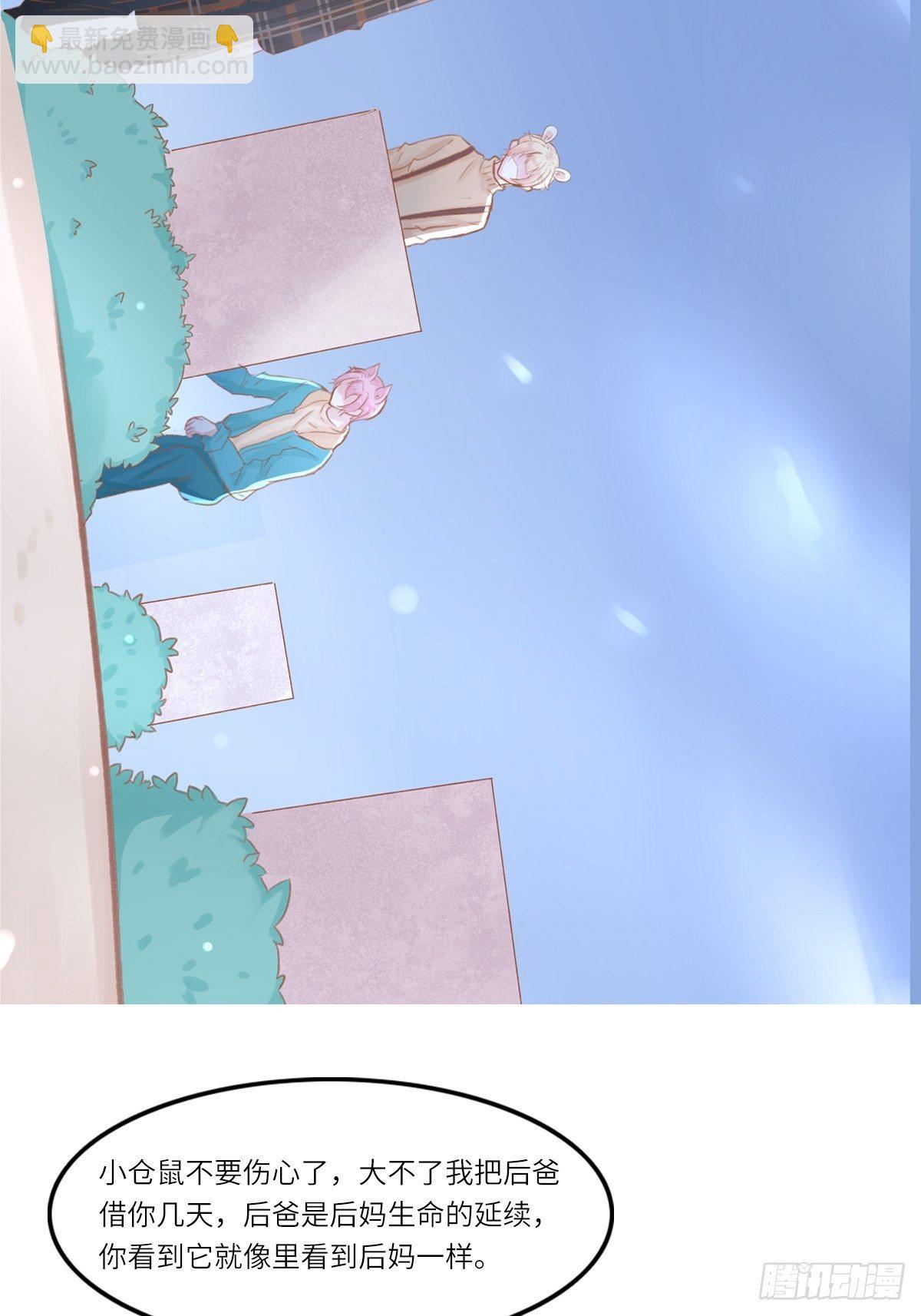 我的英雄（五）-第68话