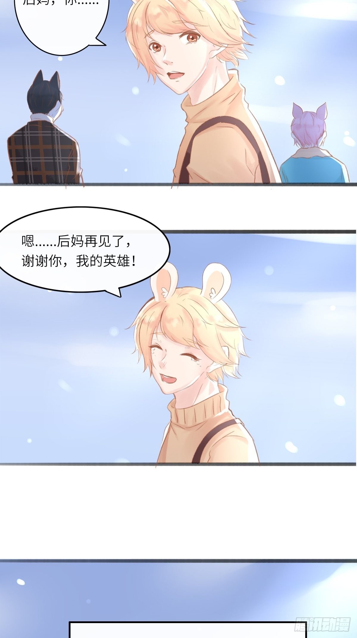 我的英雄（五）-第68话