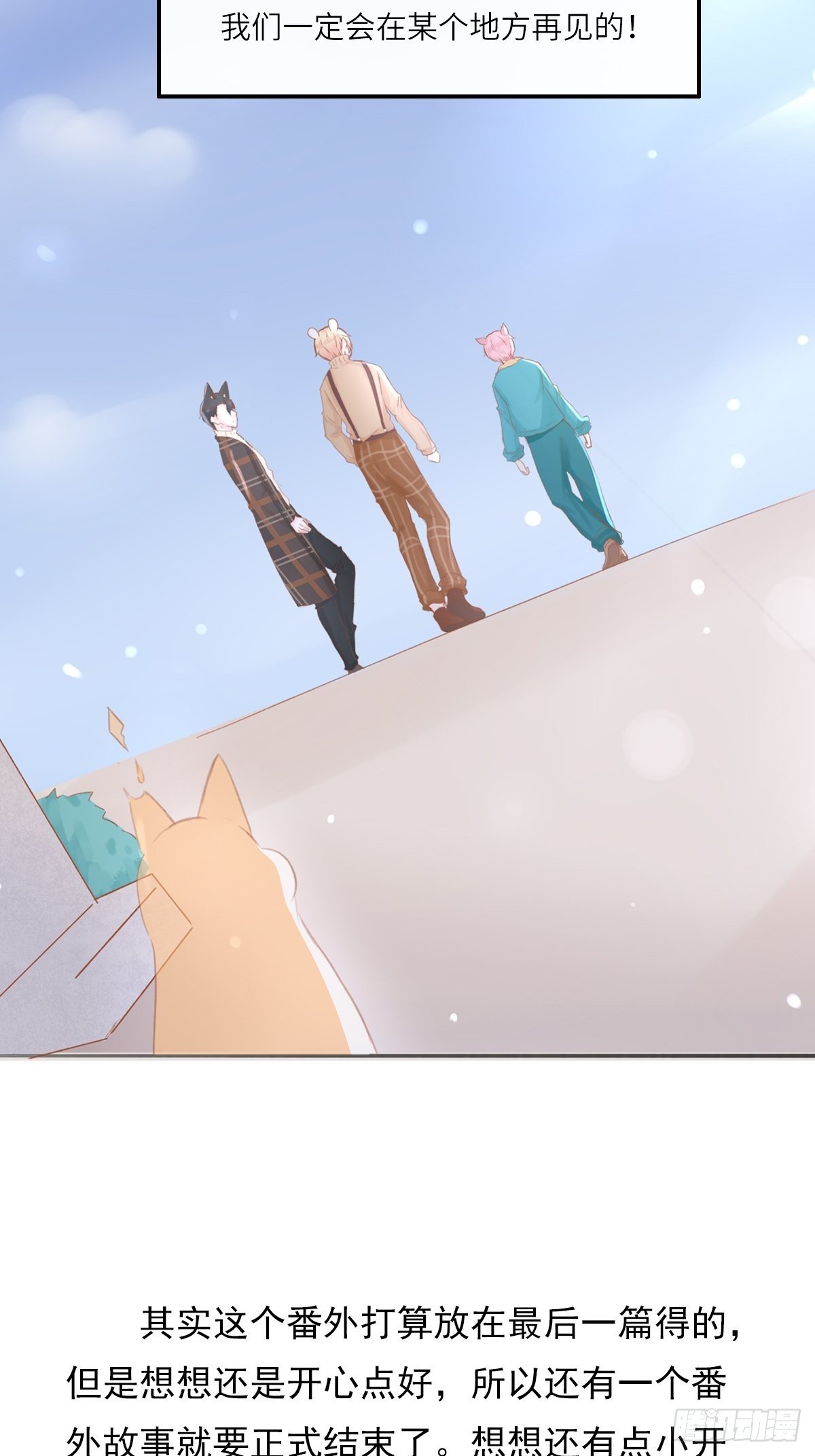 我的英雄（五）-第68话