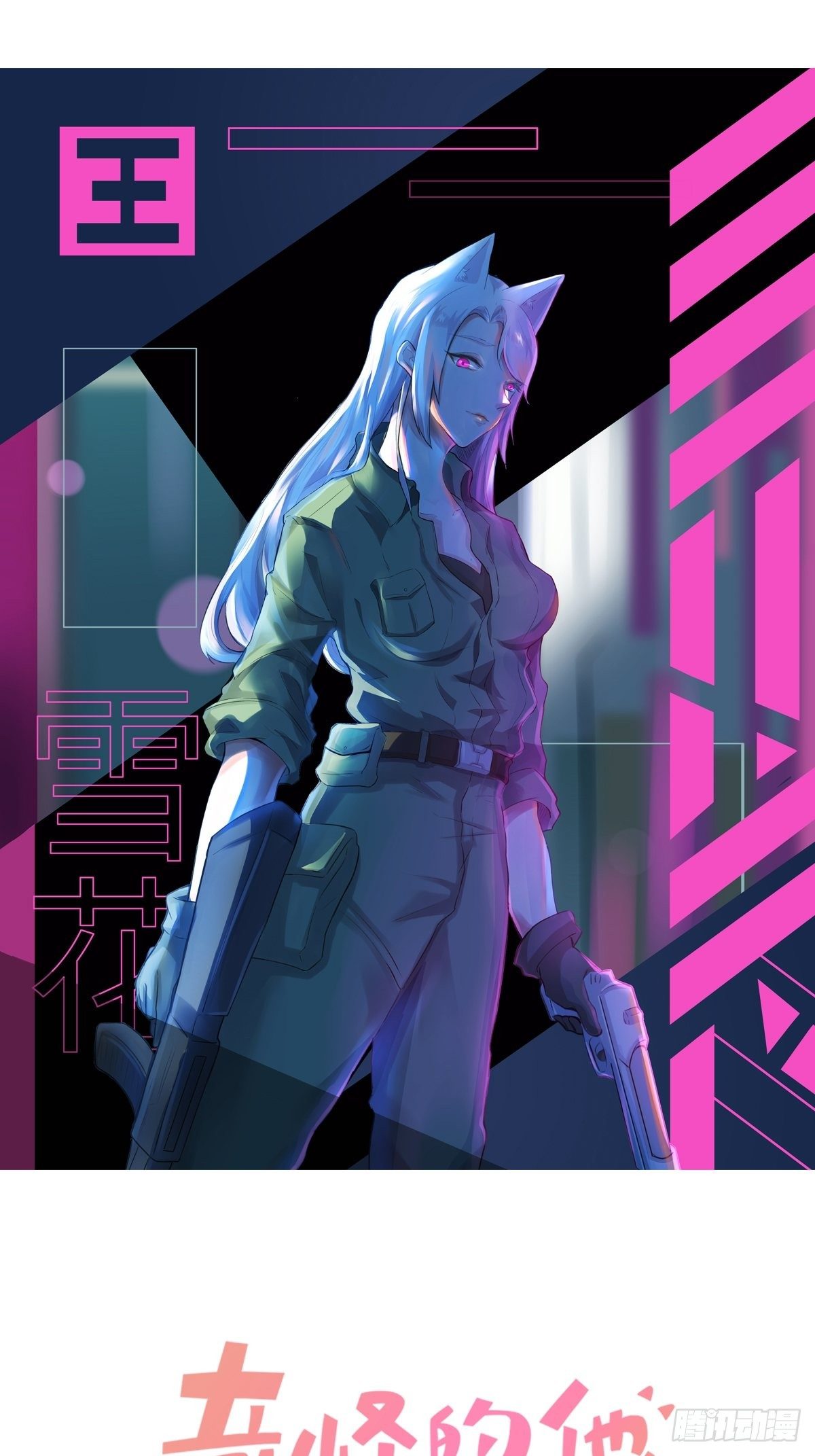 猜不透的乱斗（一）-第70话