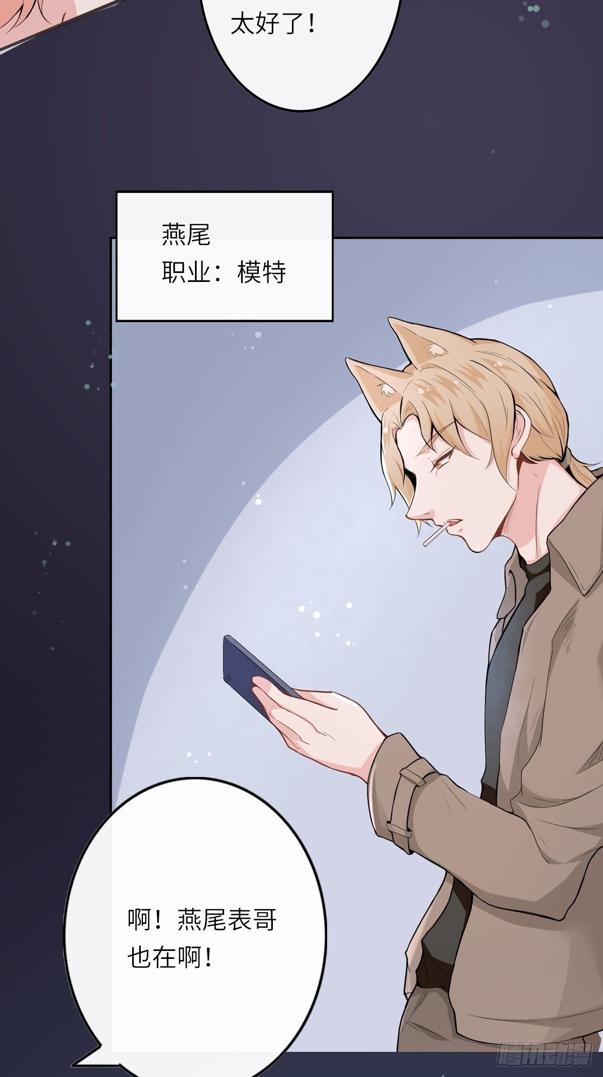 猜不透的乱斗（一）-第70话