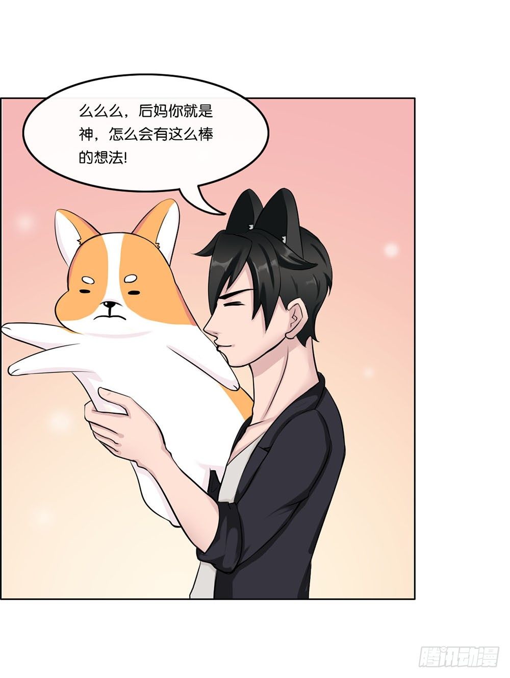 工作的烦恼（下）-第8话