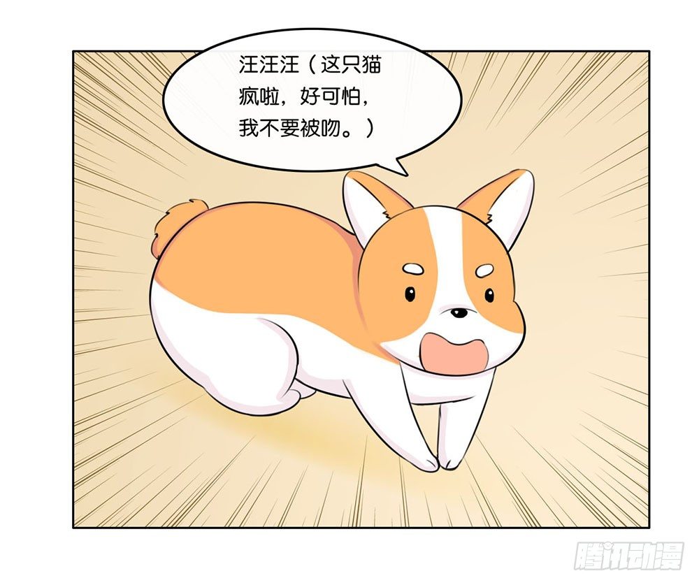 工作的烦恼（下）-第8话