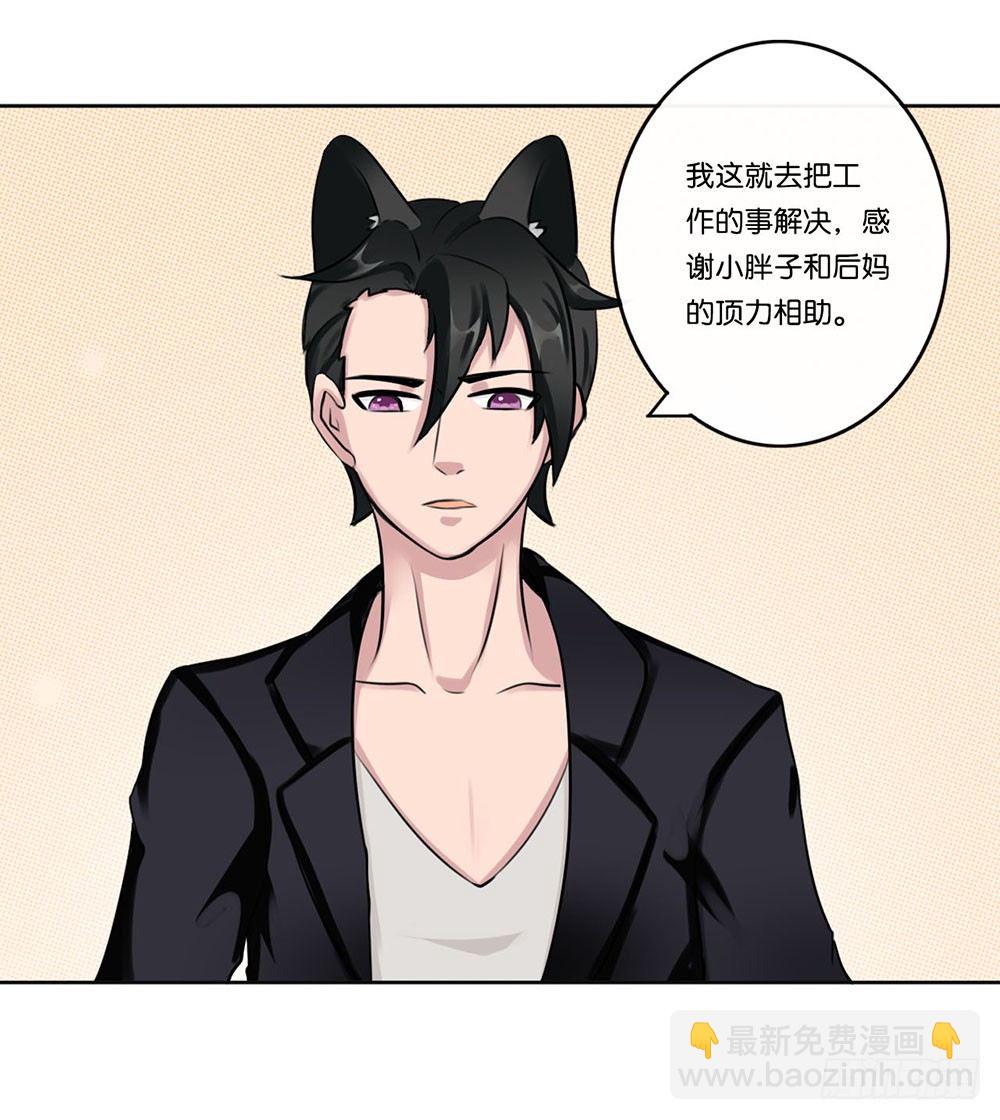 工作的烦恼（下）-第8话