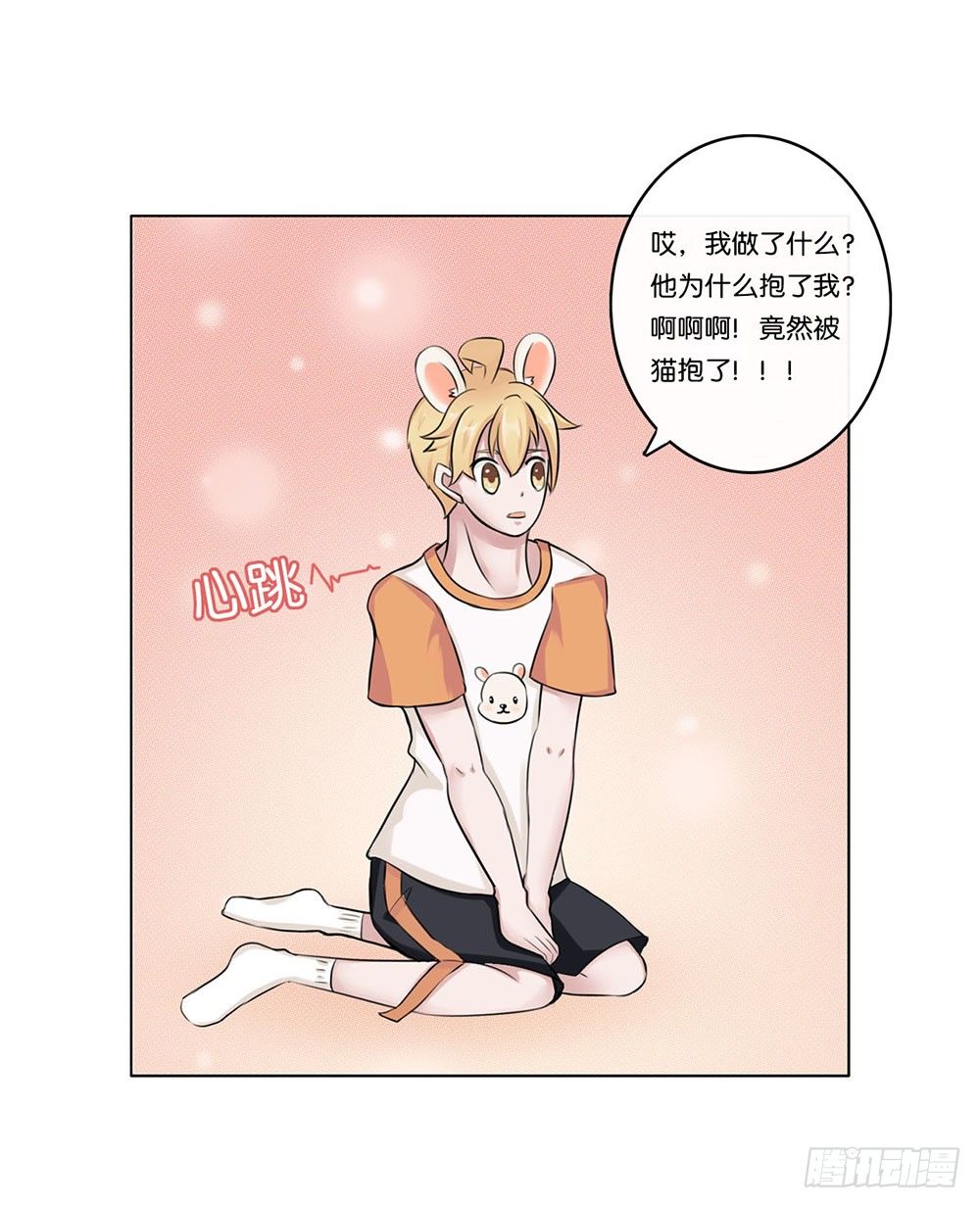 工作的烦恼（下）-第8话