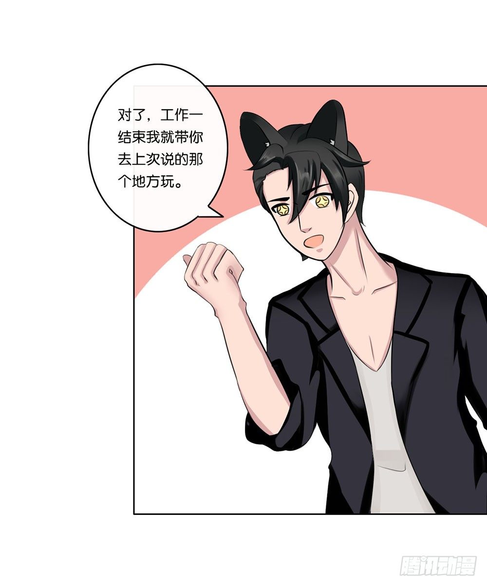 工作的烦恼（下）-第8话