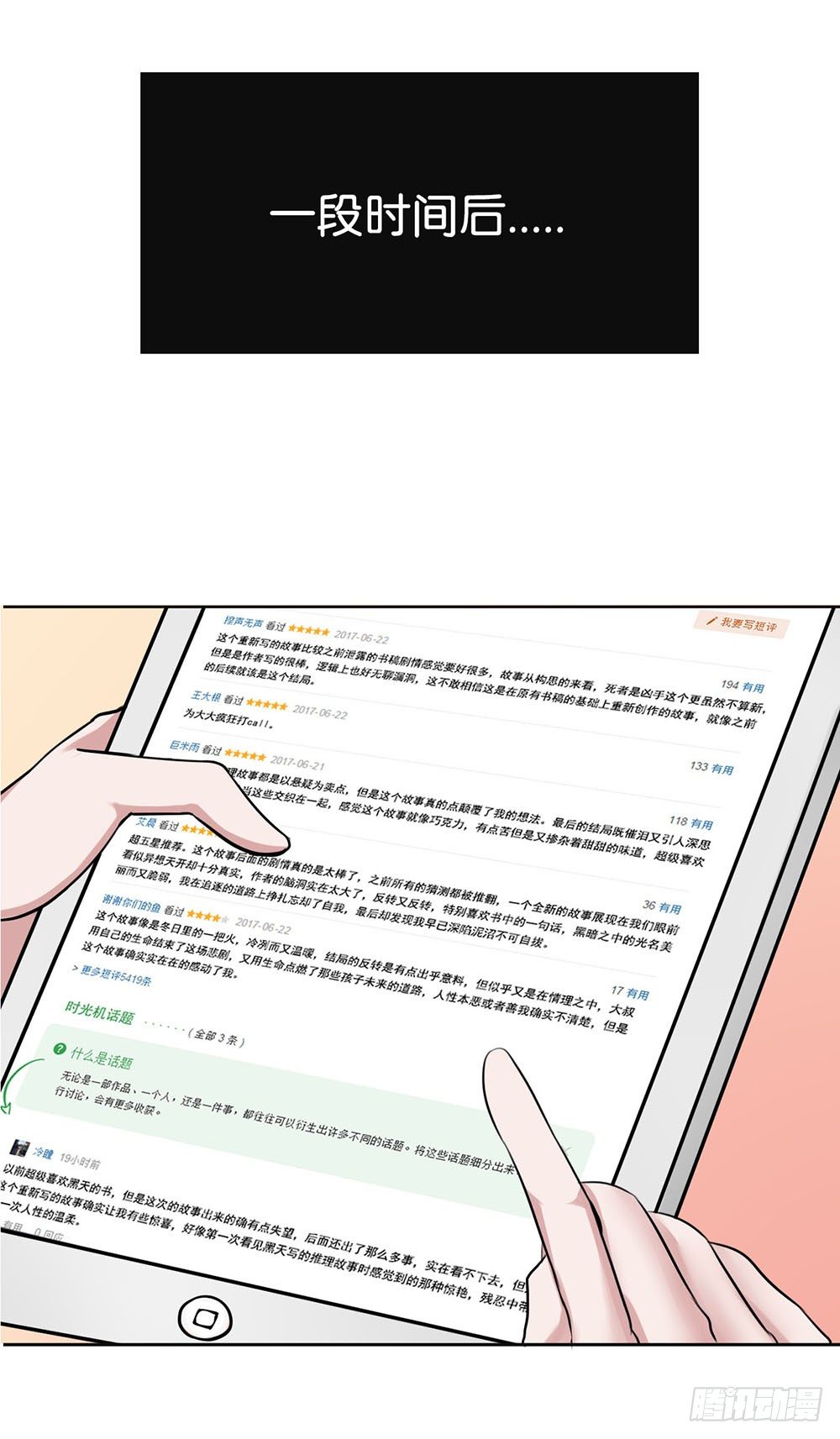 工作的烦恼（下）-第8话