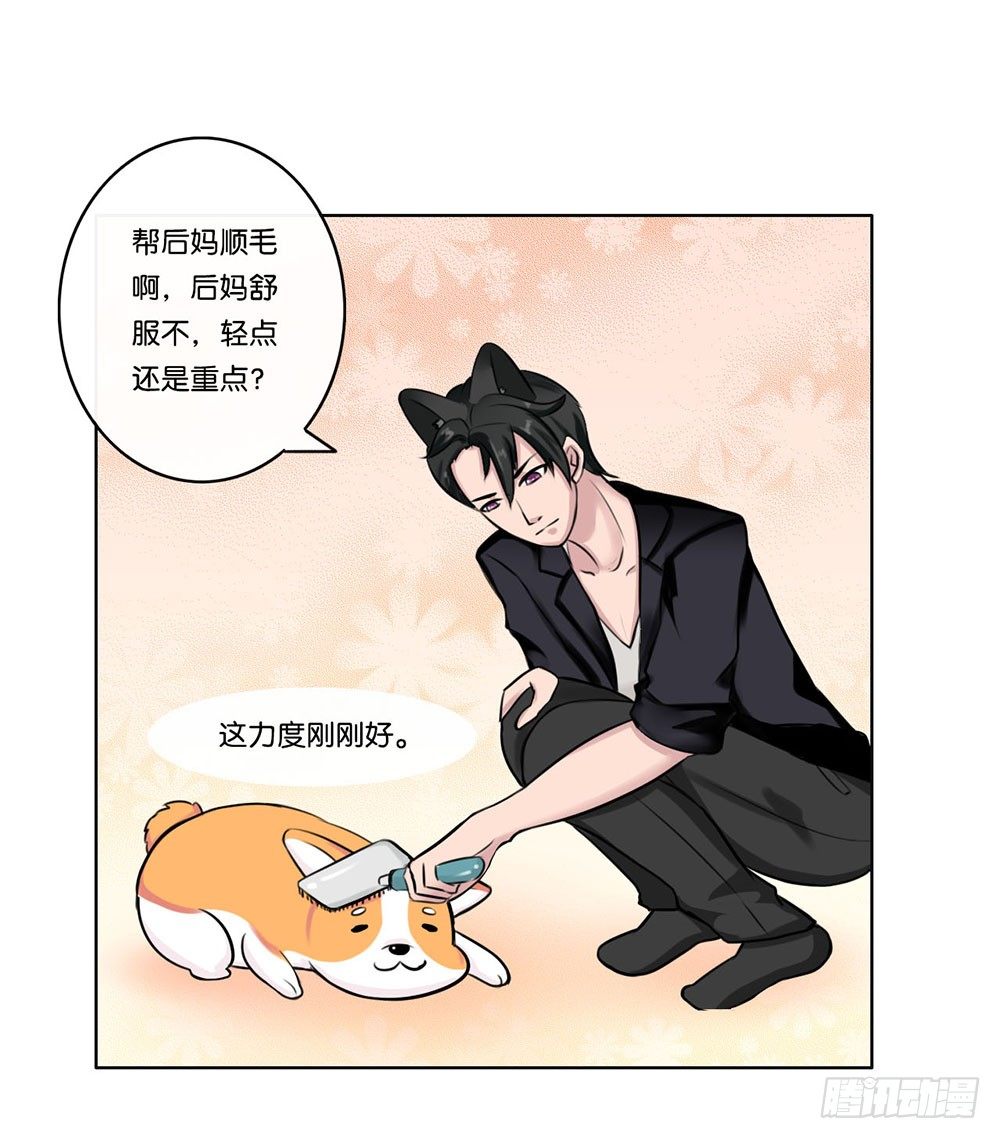 工作的烦恼（下）-第8话