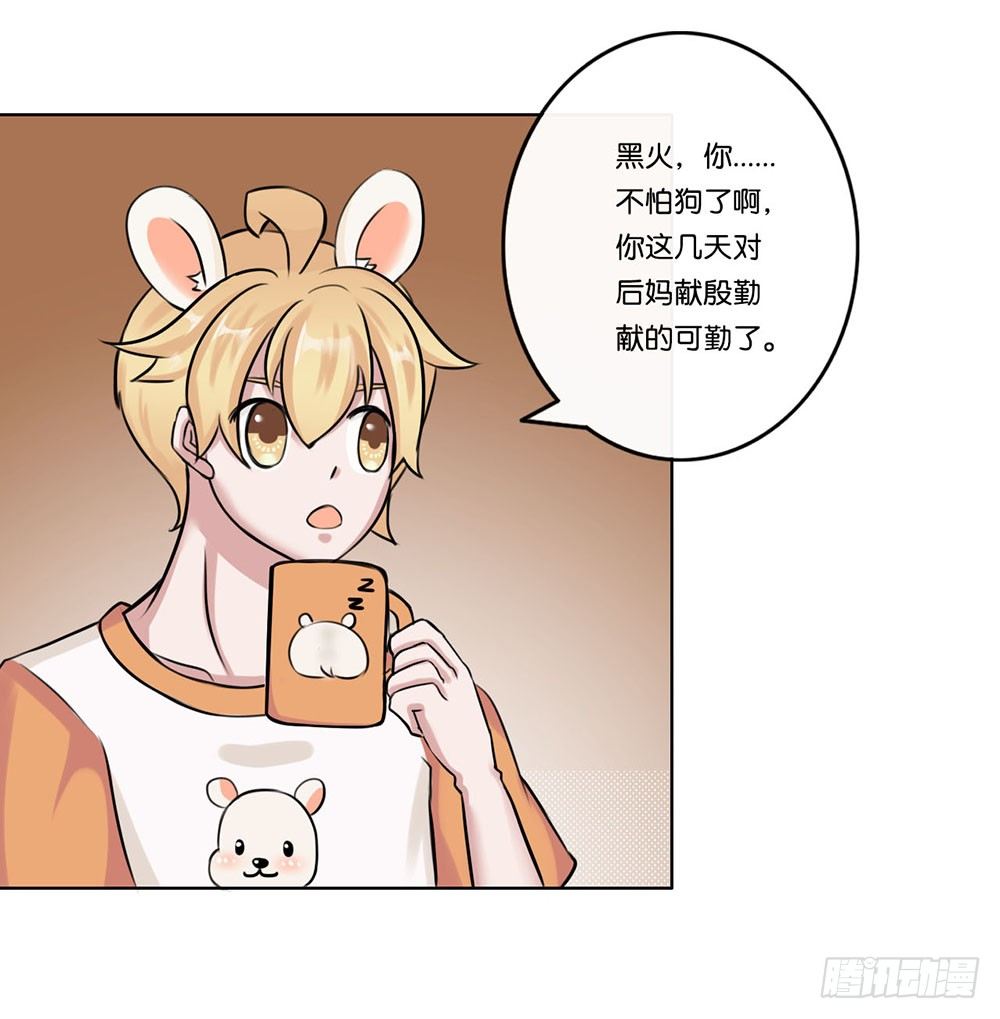 工作的烦恼（下）-第8话