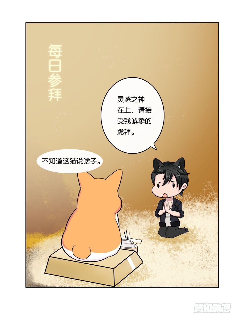 工作的烦恼（下）-第8话