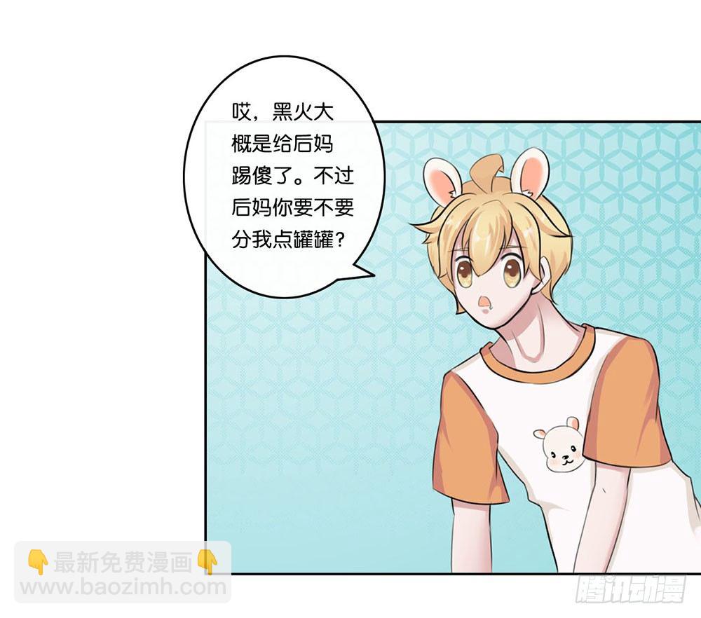 工作的烦恼（下）-第8话