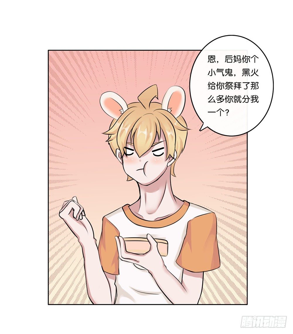 工作的烦恼（下）-第8话